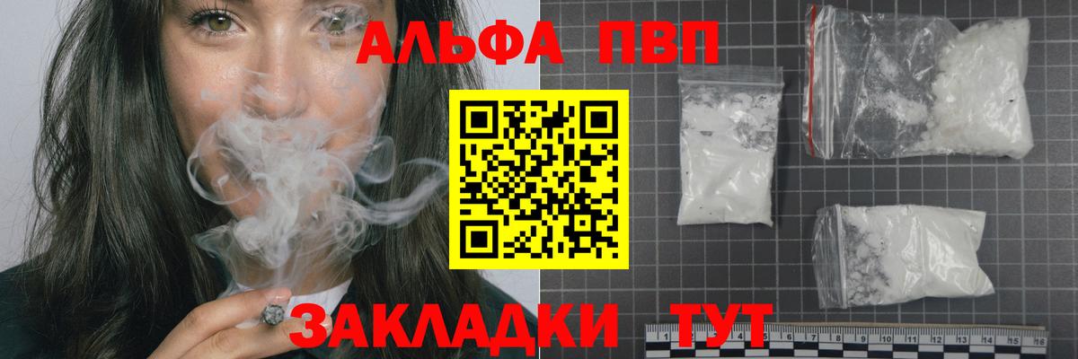 Alpha PVP СК Пенза