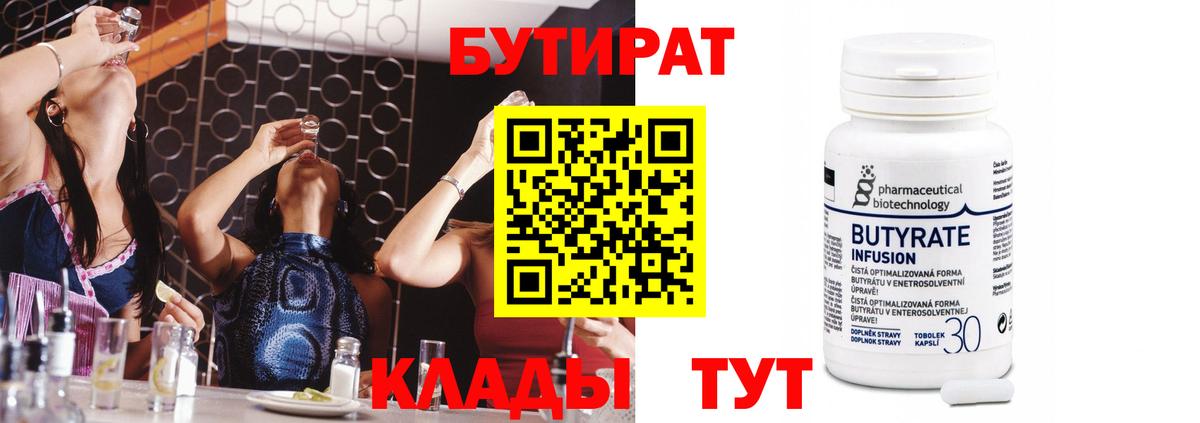 Пенза  БУТИРАТ Butirat  Вход с VPN 