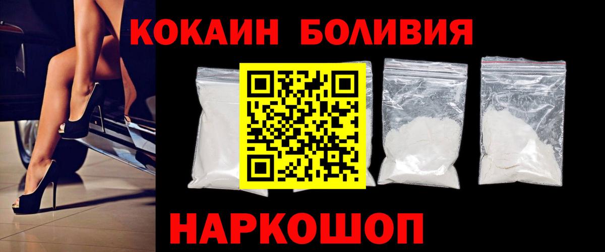 Cocaine VHQ Пенза