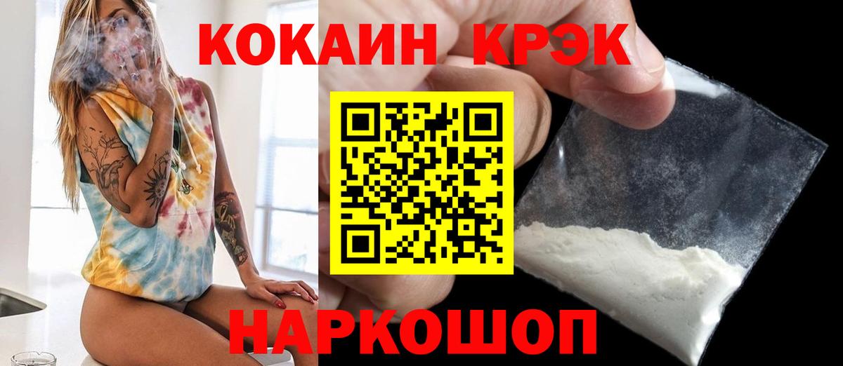Пенза  КОКАИН 98%  Вход с VPN  COCAIN FishScale 