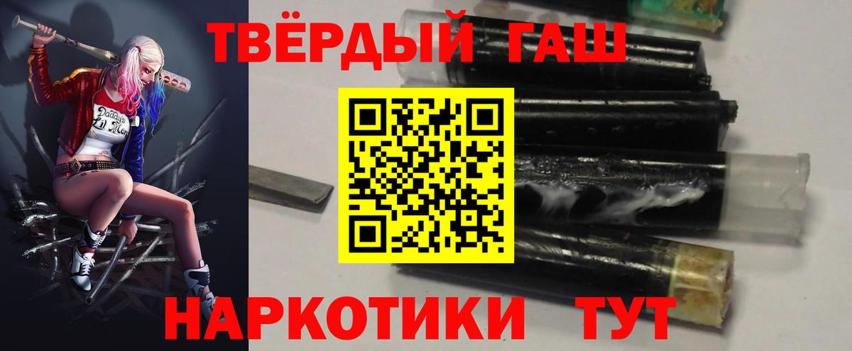 ГАШ хэш Пенза
