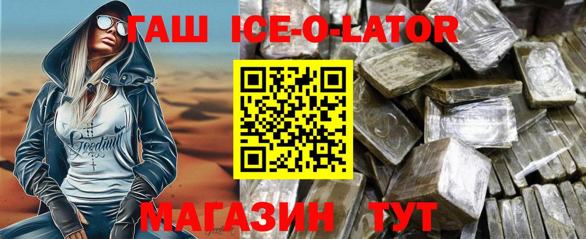 ГАШ хэш  Вход с VPN  Пенза 