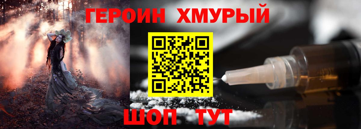 Пенза  Героин гречка  Вход с VPN 