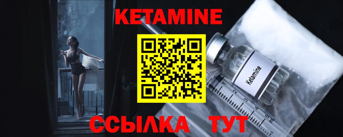 КЕТАМИН ketamine  Вход с VPN  Пенза 