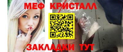меф Боровичи