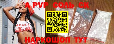 а пвп мука Братск