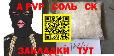 а пвп мука Братск