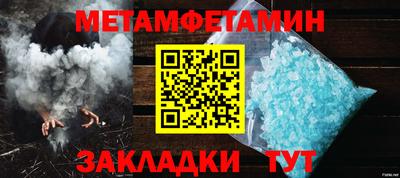 меф Боровичи