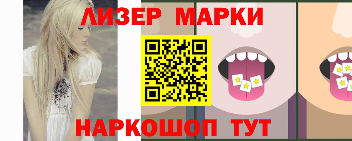 Лсд 25 экстази кислота Пенза