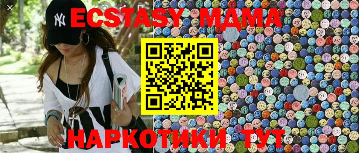 Пенза  МДМА молли  Вход с VPN 