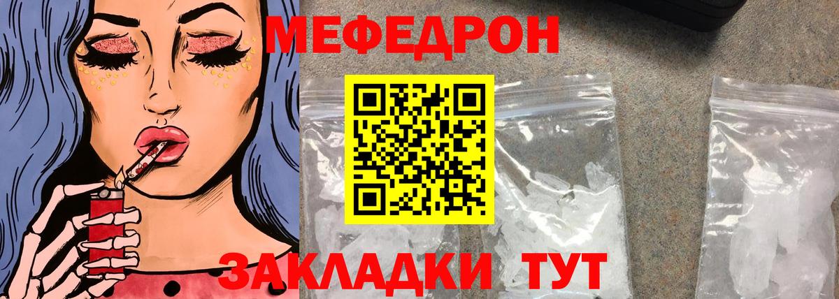 Пенза  Меф  Меф мука  закладка  Меф 4 MMC  Вход с VPN 