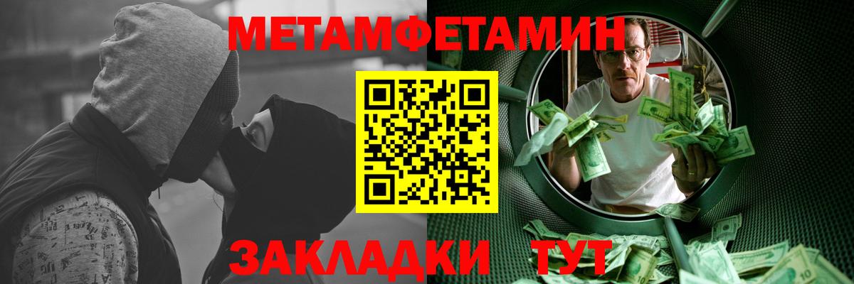 Пенза  Метамфетамин Декстрометамфетамин 99.9%  Вход с VPN  Метамфетамин Декстрометамфетамин 99.9% 