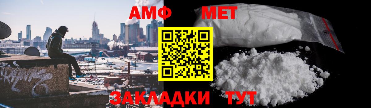 Метамфетамин винт Пенза