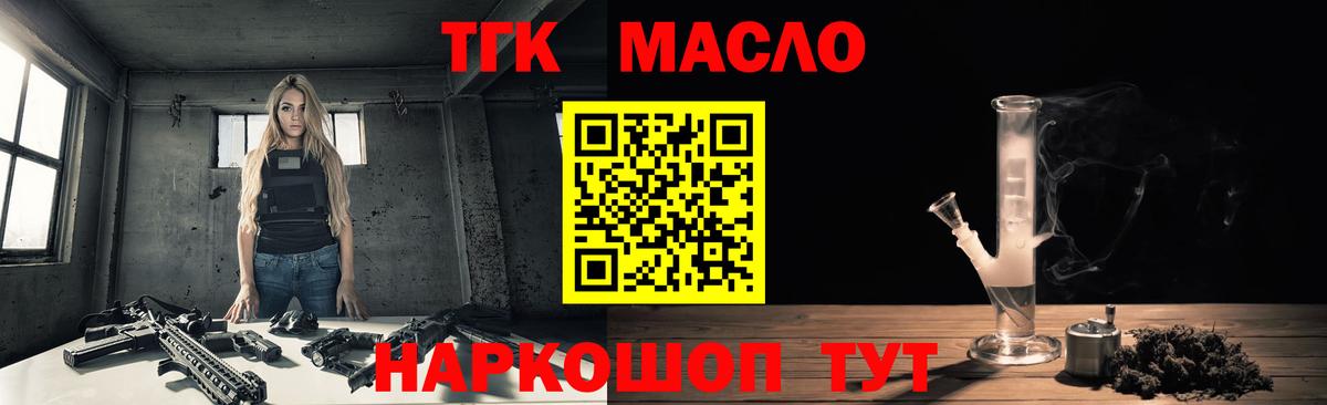 ТГК жижа Пенза