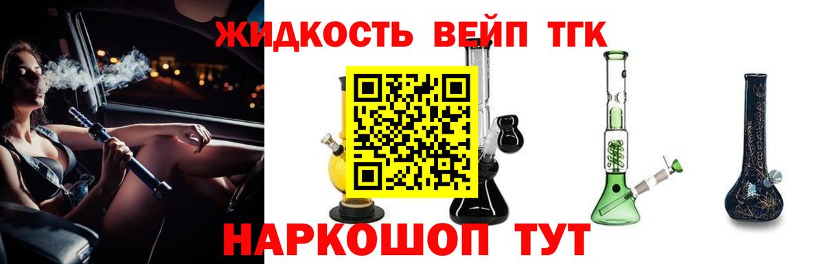 ТГК гашишное масло  Дистиллят ТГК вейп  Пенза  купить наркотики сайты  Вход с VPN 